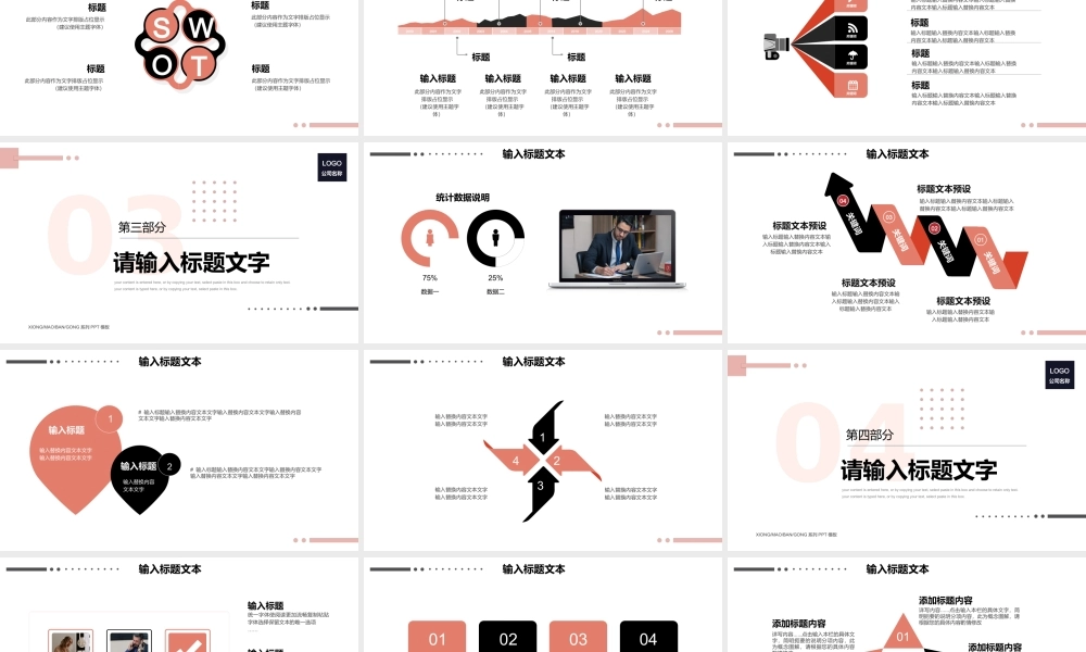 清新绿色年终工作总结PPT模板.pptx