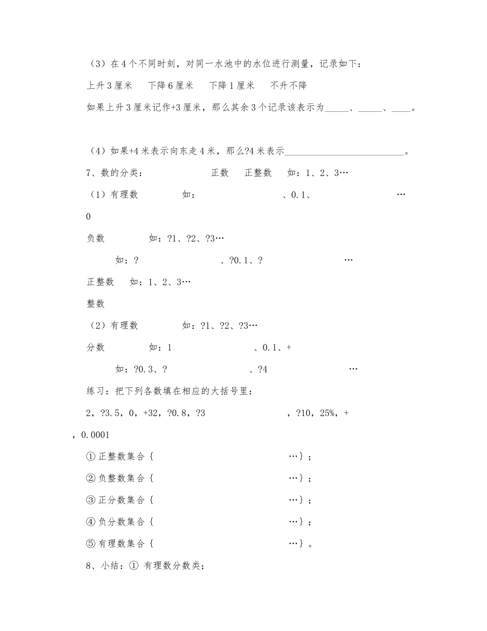 初中数学-八年级数学教案数学教案－数学.docx_第3页