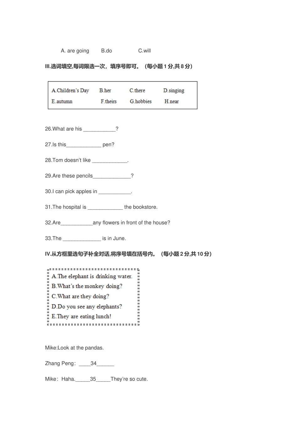 2021年小升初英语模拟考试试卷附全答案.docx_第3页