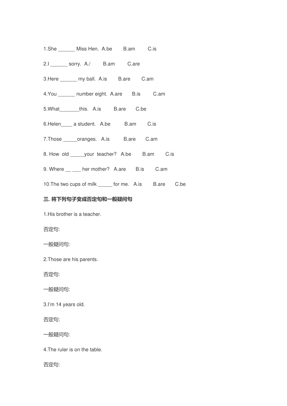 2021年小升初英语语法专项训练题.docx_第3页