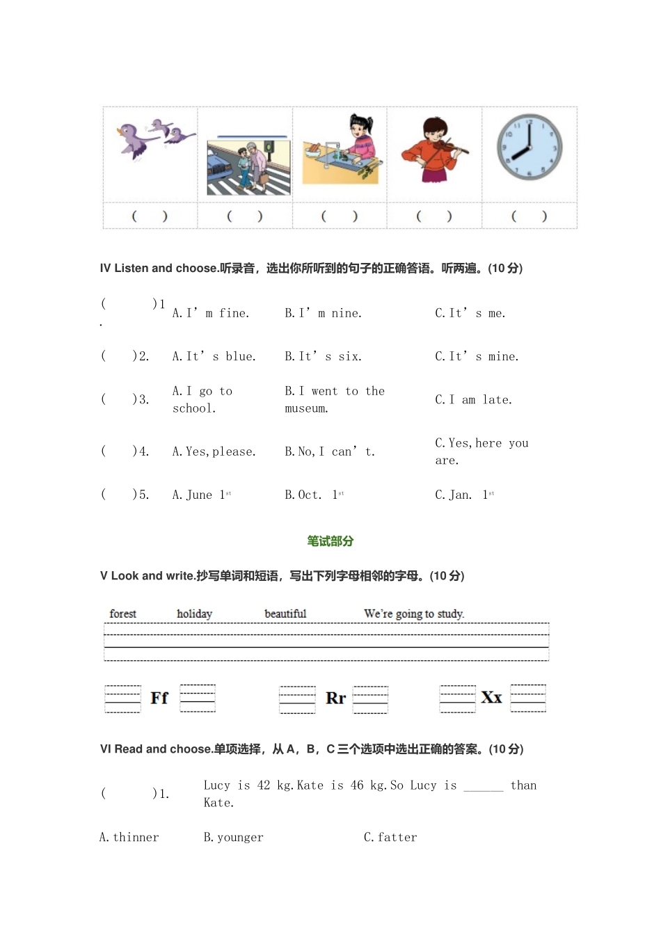 2021年六年级小升初英语模拟考试试卷.docx_第2页