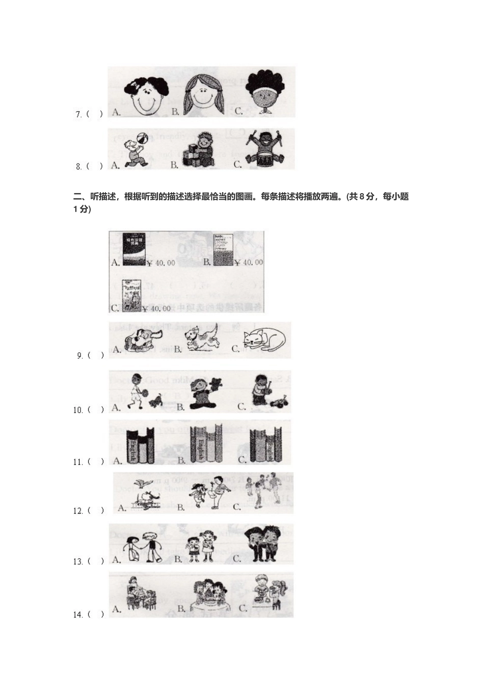 2021年小升初英语模拟冲刺模拟考试试卷附答案.docx_第2页