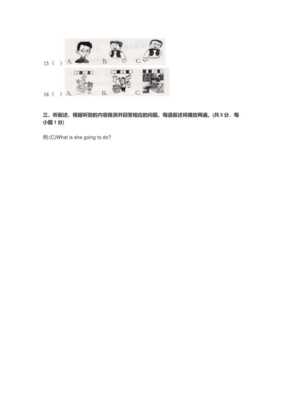 2021年小升初英语模拟冲刺模拟考试试卷附答案.docx_第3页