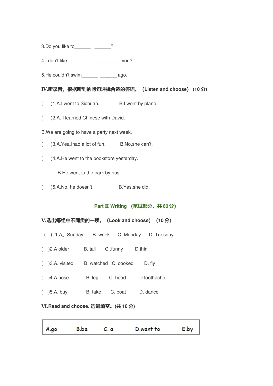 2021学年小升初英语试卷附全部答案.docx_第2页