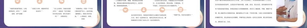 浅棕色简约关爱抑郁症PPT模板.pptx