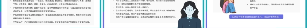 绿色抑郁症知识科普教育宣传PPT模板.pptx