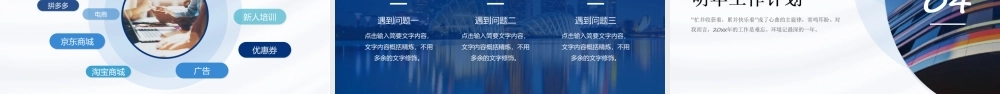 蓝色科技商务产品部年终汇报ppt模板.ppt