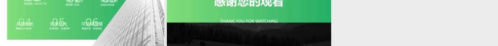 清爽简约黄绿几何风年终工作总结汇报PPT课件（带内容）.ppt