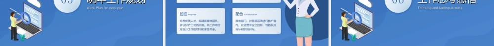 插画风新媒体运营年终总结ppt课件（带内容）.ppt