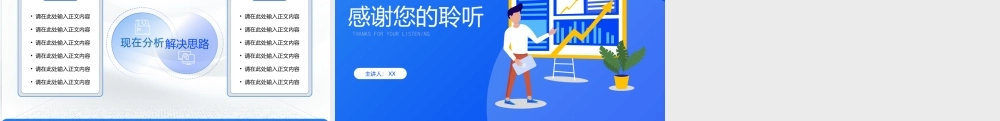 插画风个人年终述职报告工作总结ppt课件（带内容）.ppt