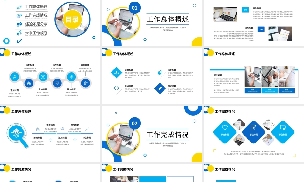 简约办公通用年终总结计划PPT模板.ppt