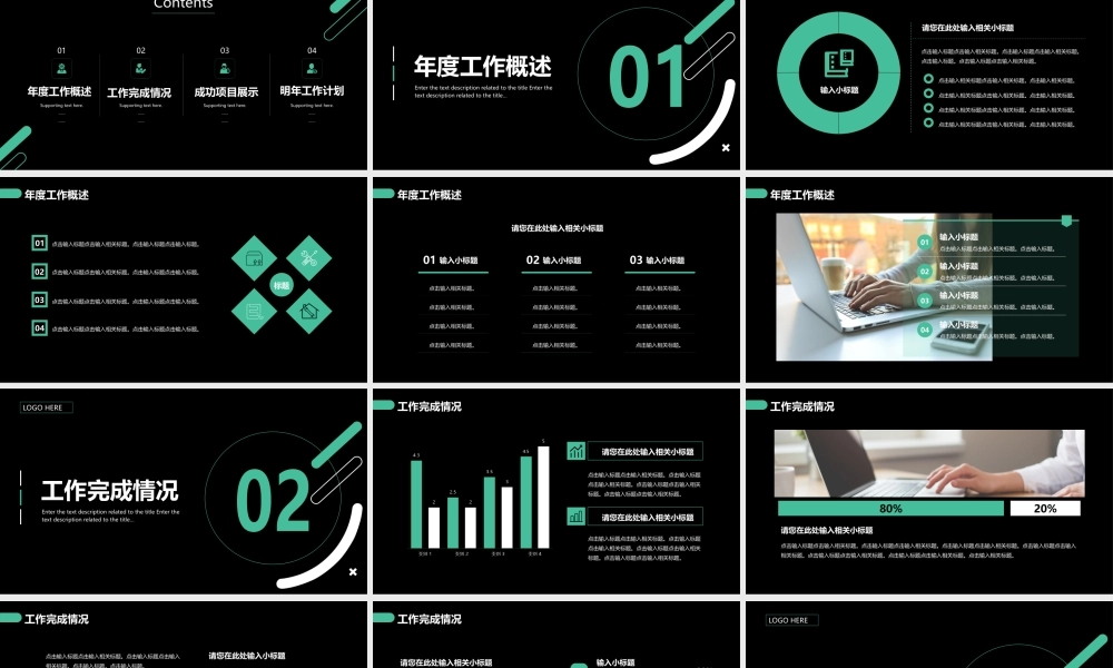 20XX年个人工作报告总结计划PPT模板.ppt