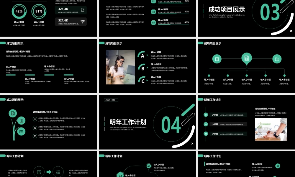 20XX年个人工作报告总结计划PPT模板.ppt