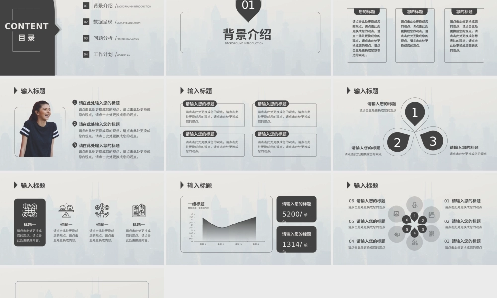 极简约经典灰年终总结汇报ppt模板.ppt
