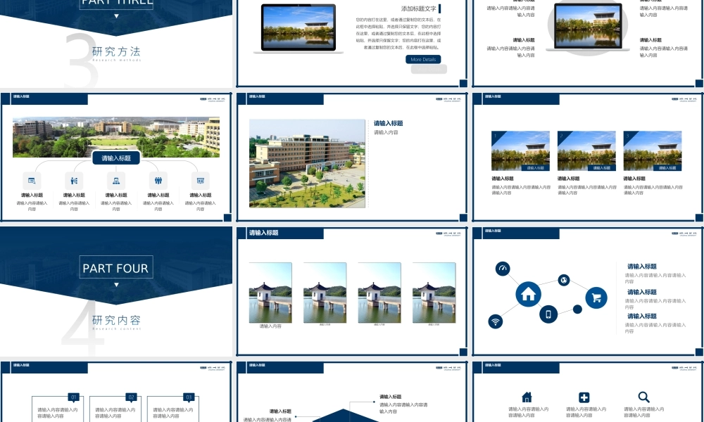 学术蓝几何风毕业设计答辩通用型ppt模板.ppt