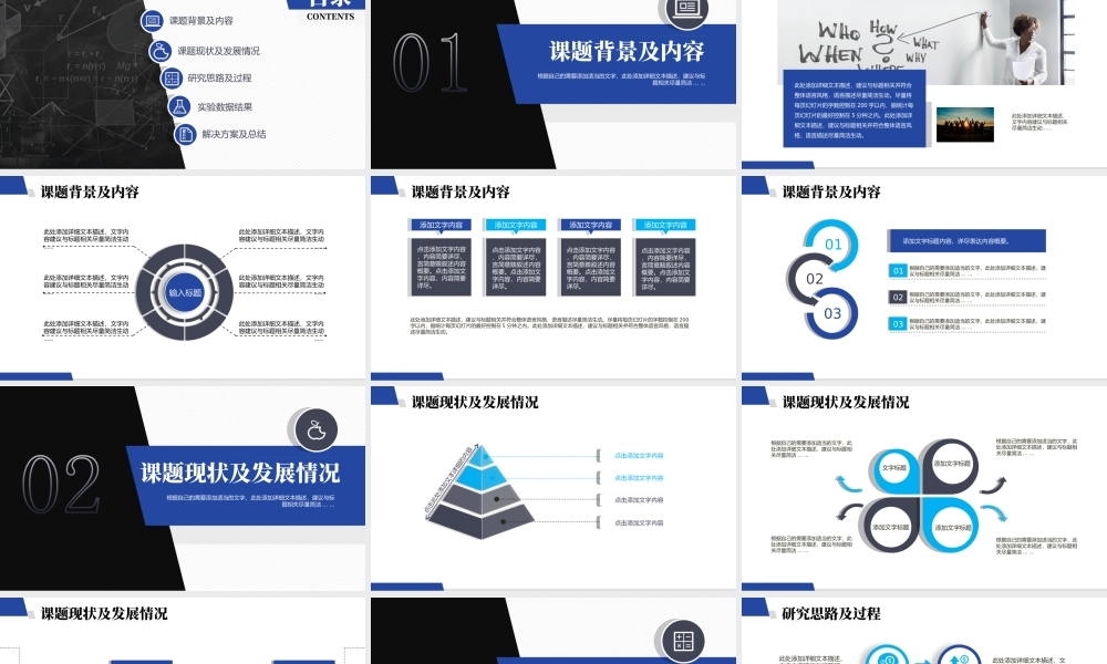 XX大学学术蓝几何风毕业论文答辩通用ppt模板.ppt