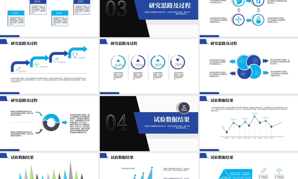 XX大学学术蓝几何风毕业论文答辩通用ppt模板.ppt