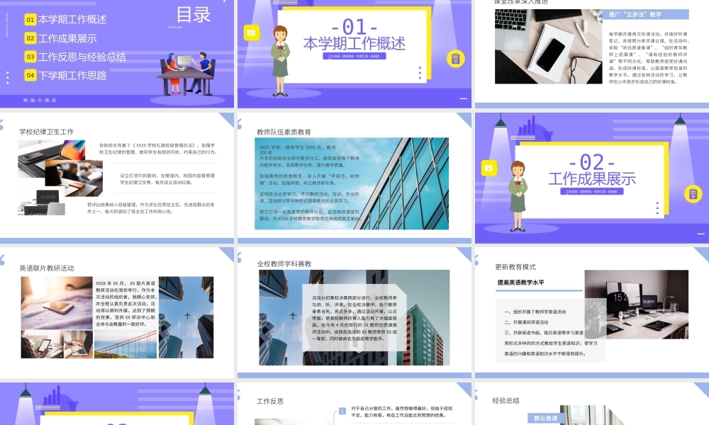 2022简约清新风学校教务主任年级主任年终总结ppt课件（带内容）.pptx