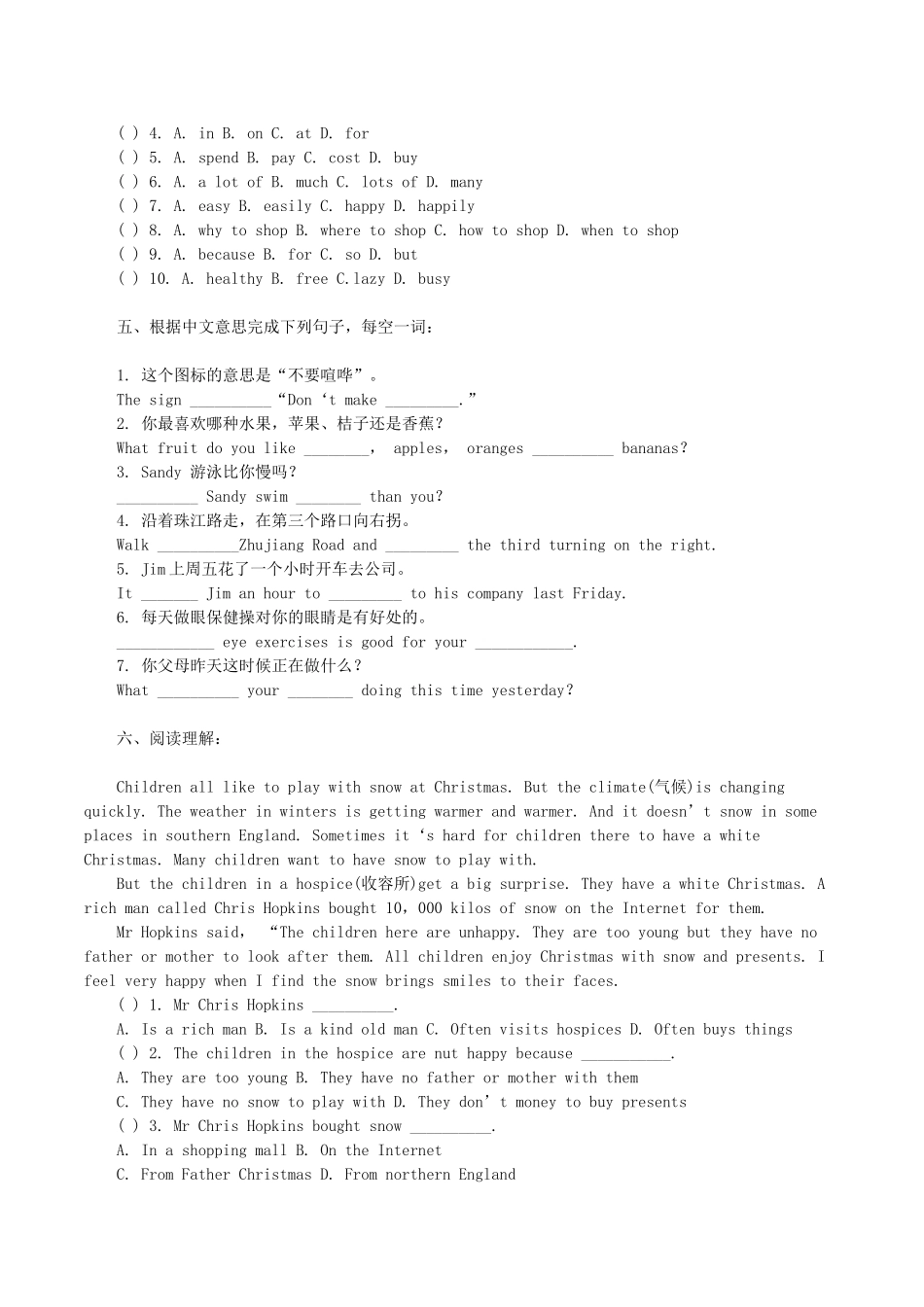 小升初英语期末总复习真题及参考答案.doc_第3页