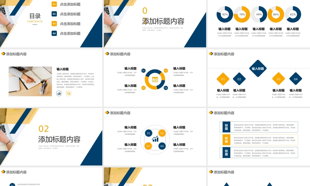 商务风周工作计划销售业绩分析汇报PPT模板.pptx
