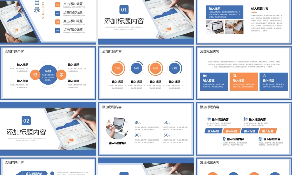 蓝色简洁竞品分析报告品牌营销宣传PPT模板.pptx