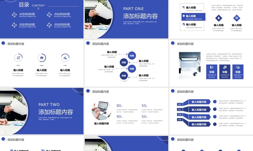 商务蓝色数据复盘总结员工入职培训PPT模板.pptx