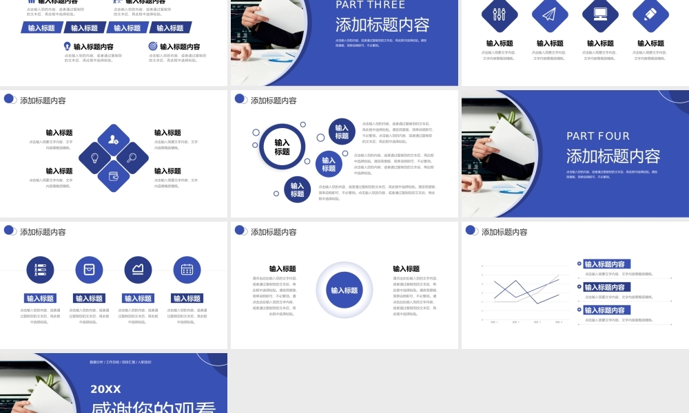 商务蓝色数据复盘总结员工入职培训PPT模板.pptx