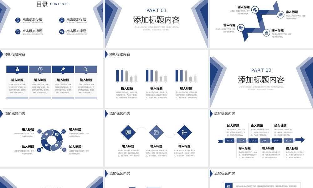 大气年度培训计划企业项目管理学习PPT模板.pptx