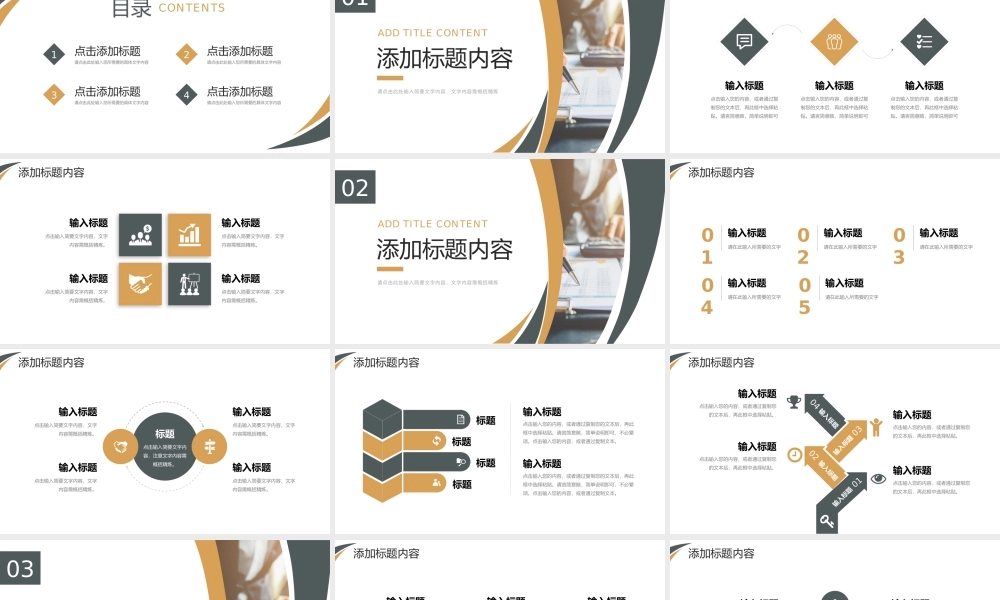 商务企业财务报表财政收入情况总结PPT模板.pptx
