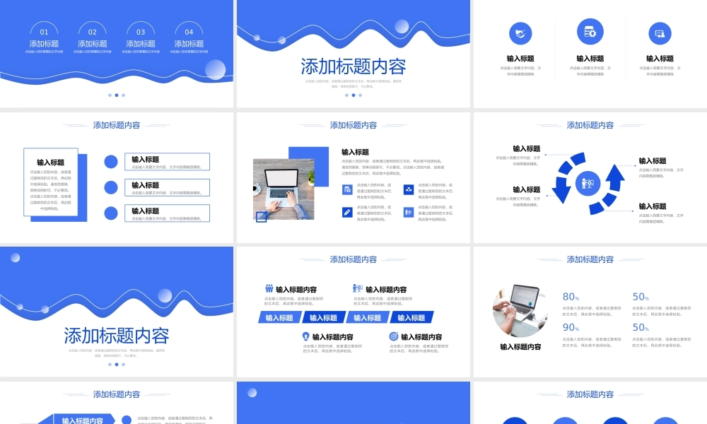 蓝色简约人力资源管理总结部门工作汇报PPT模板.pptx
