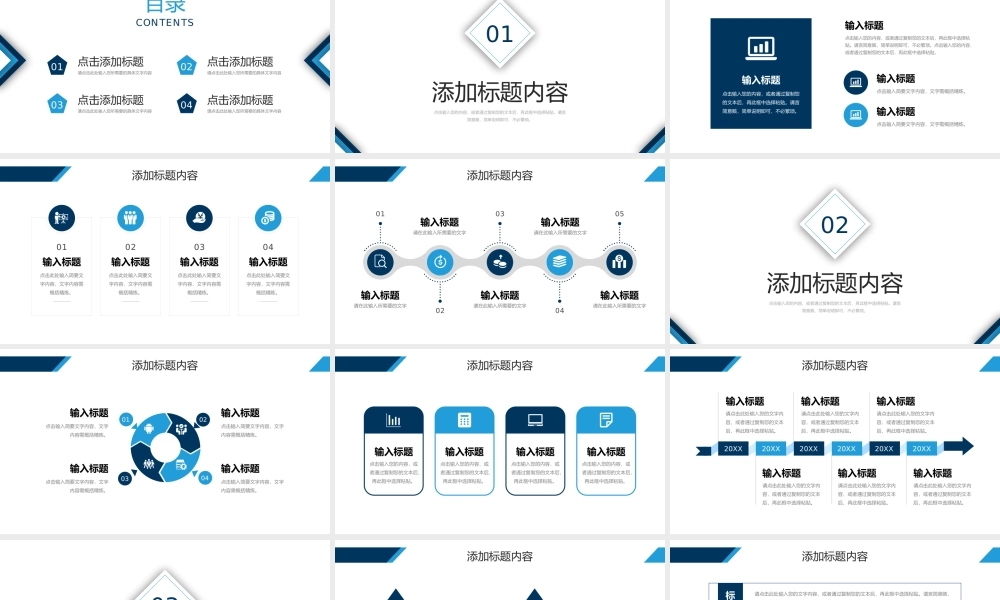 蓝色医师竞聘求职面试自我介绍PPT模板.pptx