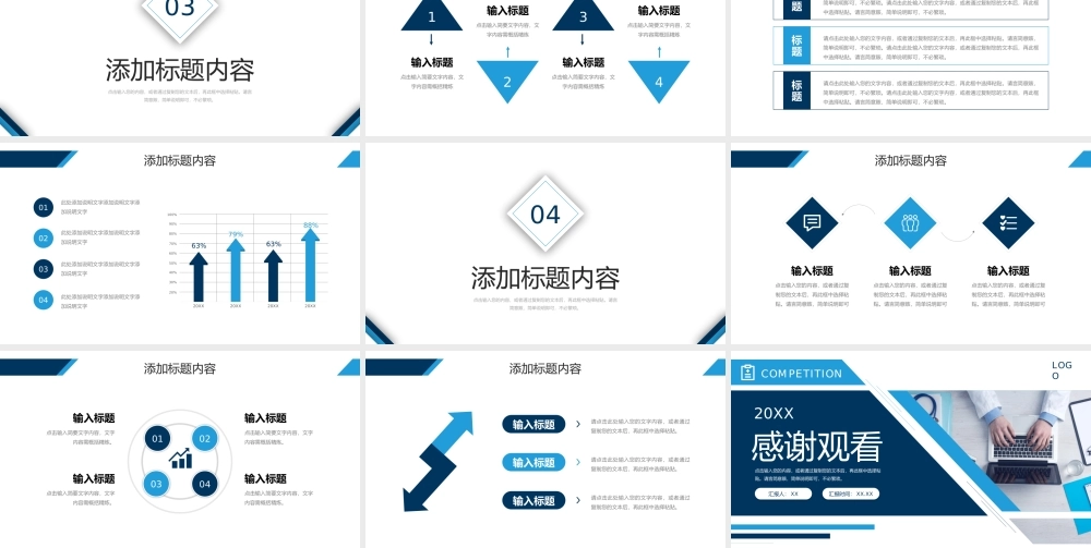 蓝色医师竞聘求职面试自我介绍PPT模板.pptx