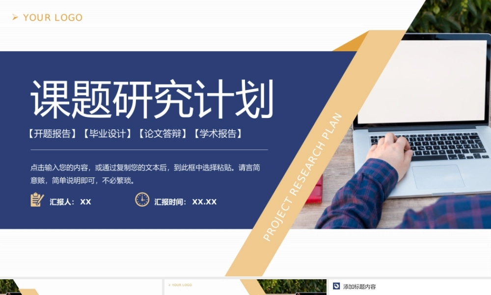 商务风课题研究计划项目分析研讨报告PPT模板.pptx