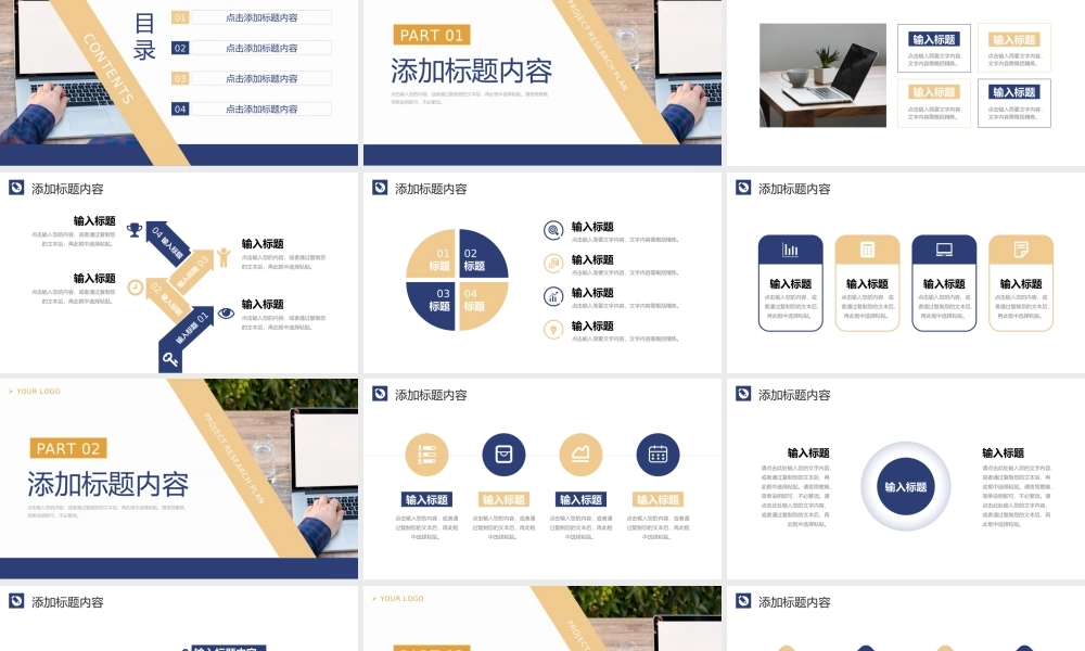 商务风课题研究计划项目分析研讨报告PPT模板.pptx
