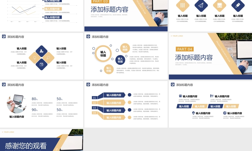 商务风课题研究计划项目分析研讨报告PPT模板.pptx