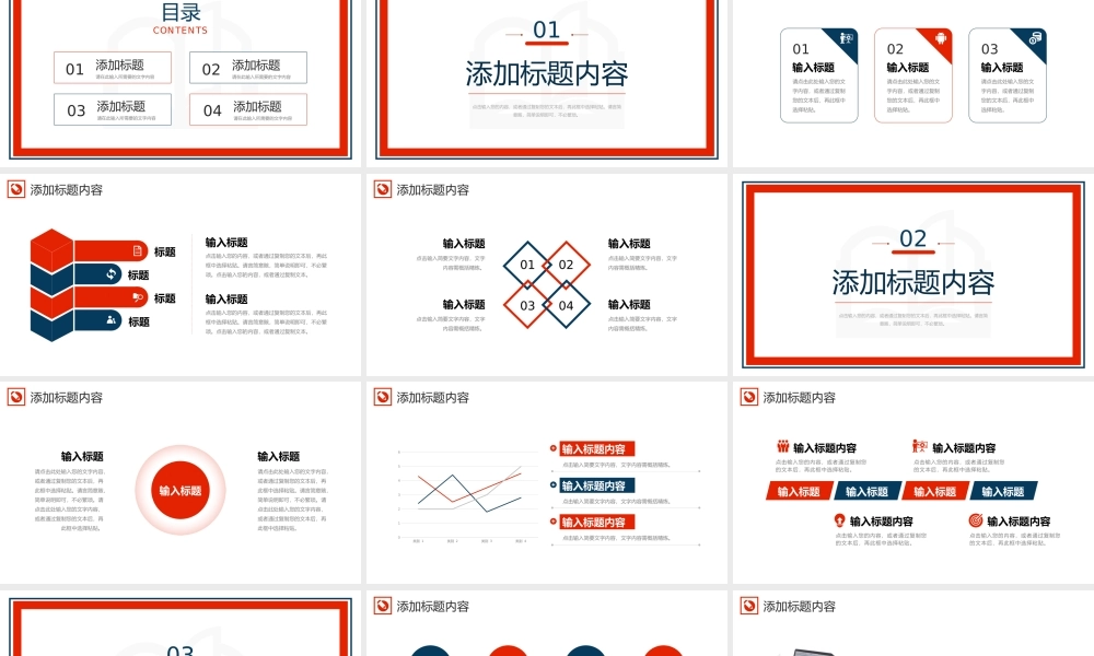 简约班委会竞选演讲大学生自我介绍PPT模板.pptx
