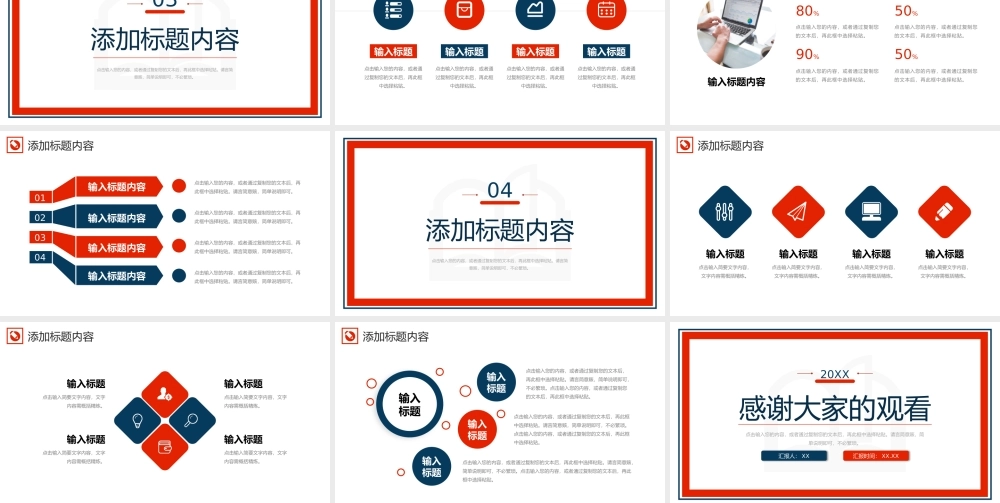 简约班委会竞选演讲大学生自我介绍PPT模板.pptx