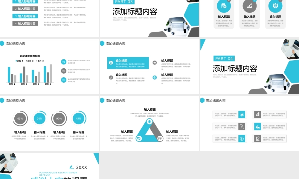 青色研究生复试答辩论文开题报告演讲PPT模板.pptx