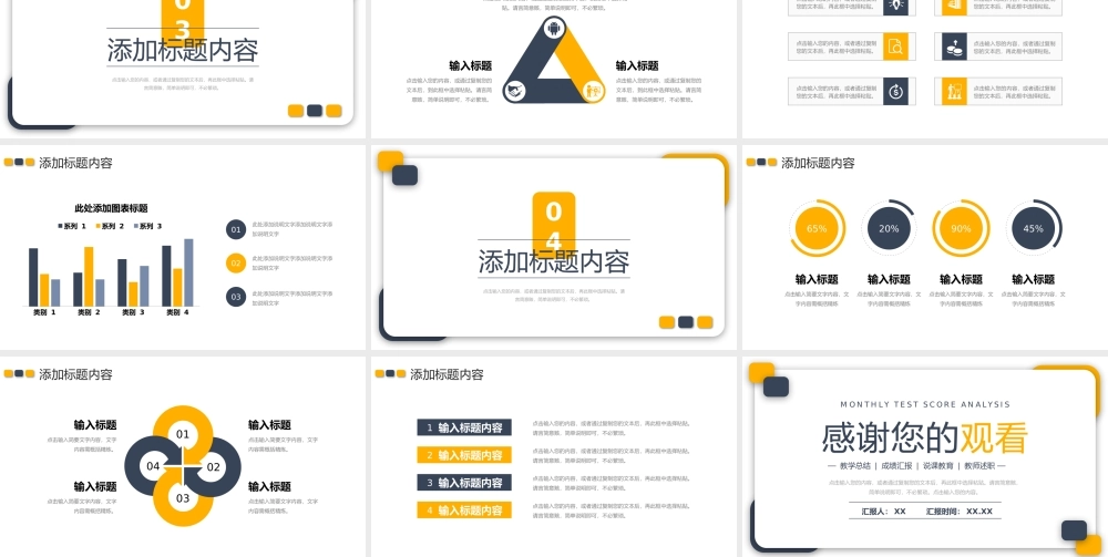 简约月考成绩分析教师述职报告演讲PPT模板.pptx