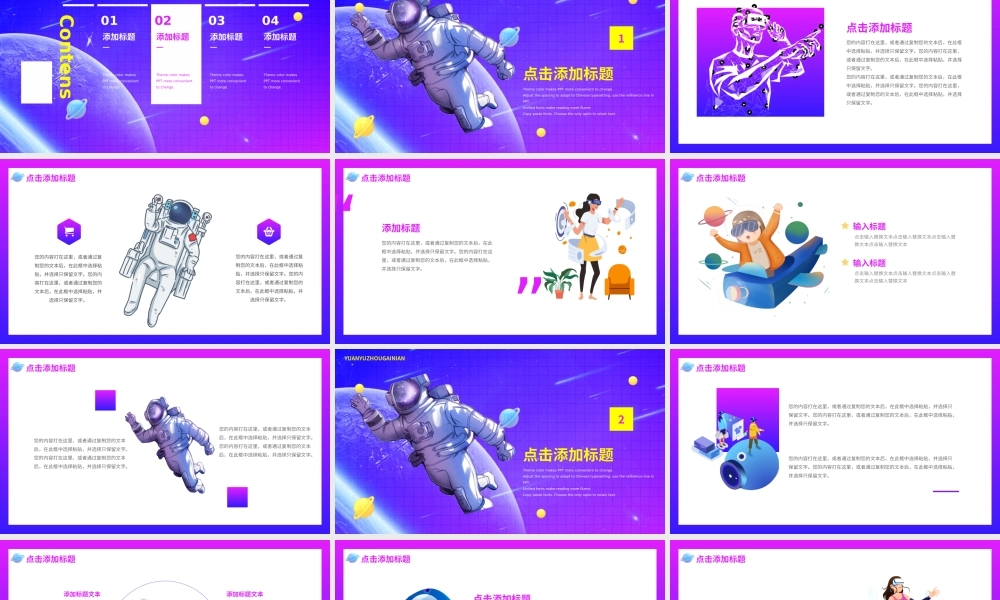 蓝紫渐变科技元宇宙PPT动态模板.pptx