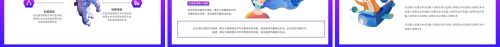 蓝紫渐变科技元宇宙PPT动态模板.pptx
