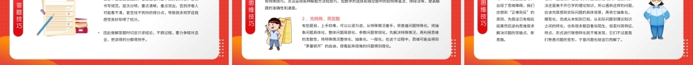 红色插画风诚实做人诚信考试主题教育PPT模板.pptx