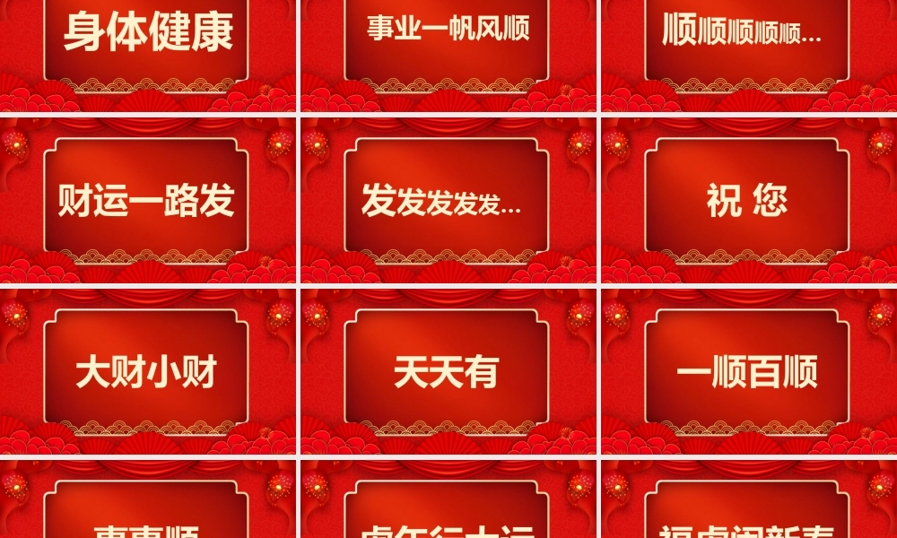 红色中国风2022拜年送祝福快闪PPT模板.pptx