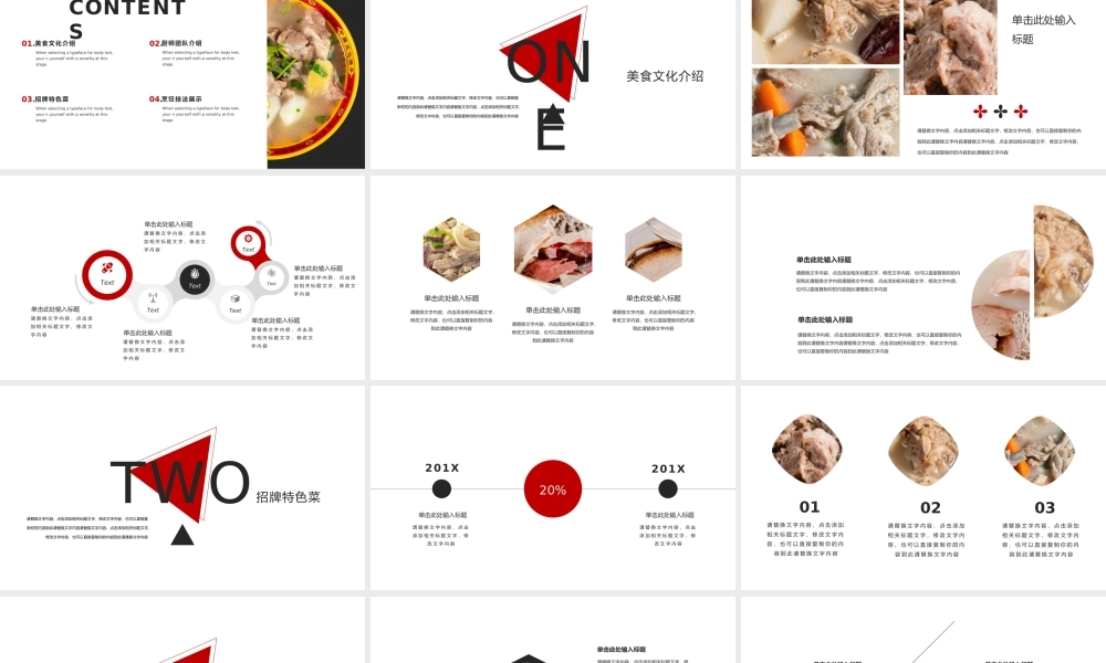 冬季美食羊肉汤介绍黑色简约PPT模板.pptx