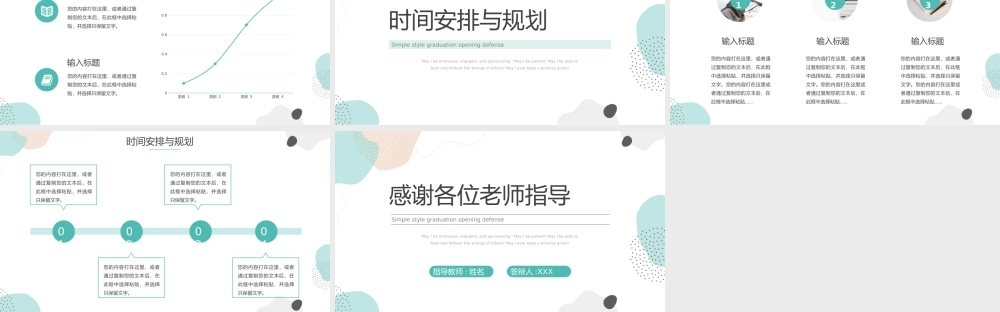 简约毕业开题答辩.pptx