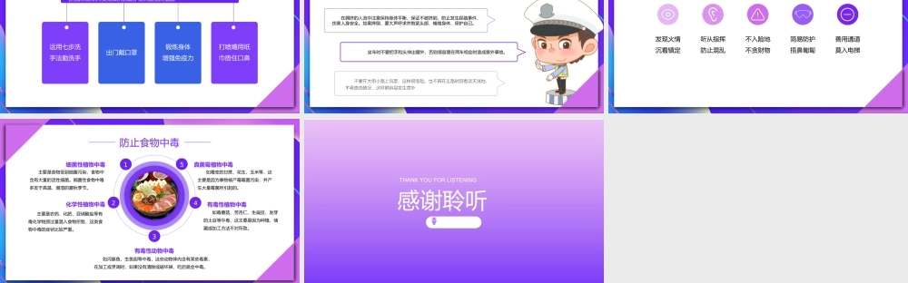 中小学生家长会暨假期安全班会.pptx