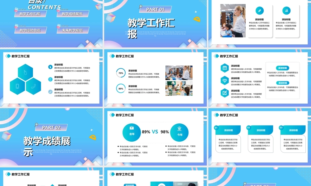 辅导员年终述职报告小清新学校教育机构通用年终报告PPT模版.ppt