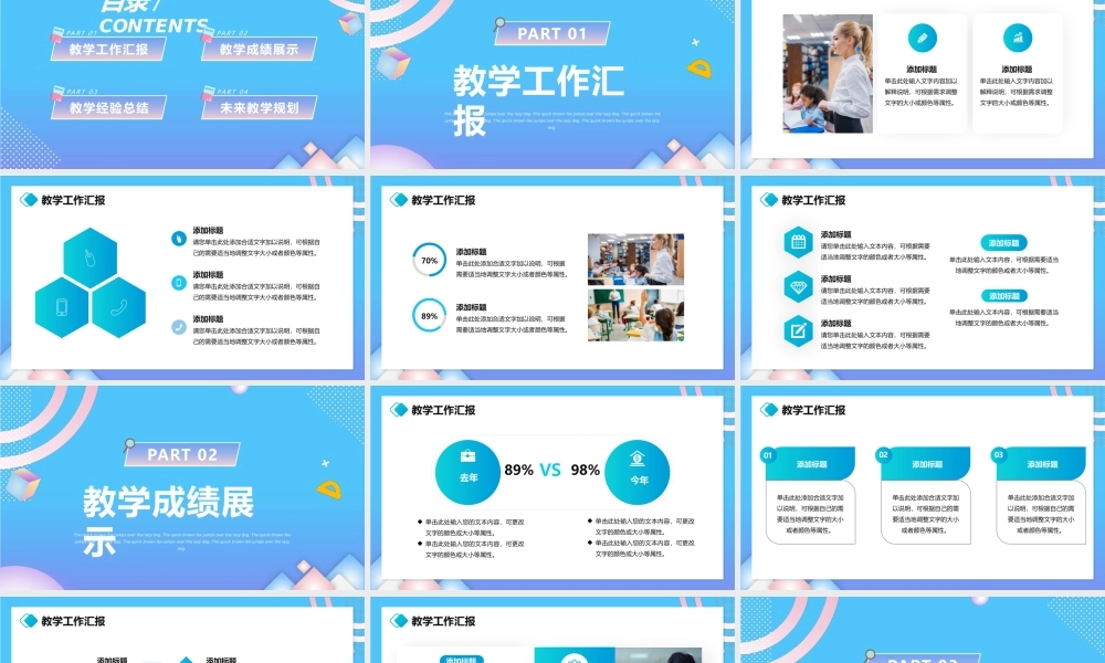 辅导员年终述职报告小清新学校教育机构通用年终报告PPT模版.pptx