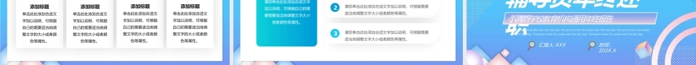 辅导员年终述职报告小清新学校教育机构通用年终报告PPT模版.pptx
