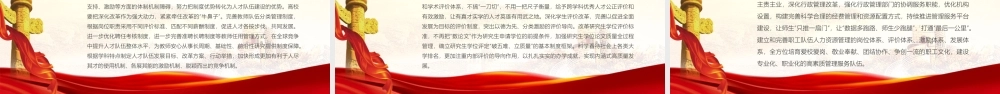 走好人才自主培养之路-高校要成为人才高地和创新高地教育PPT课件（带内容）.pptx